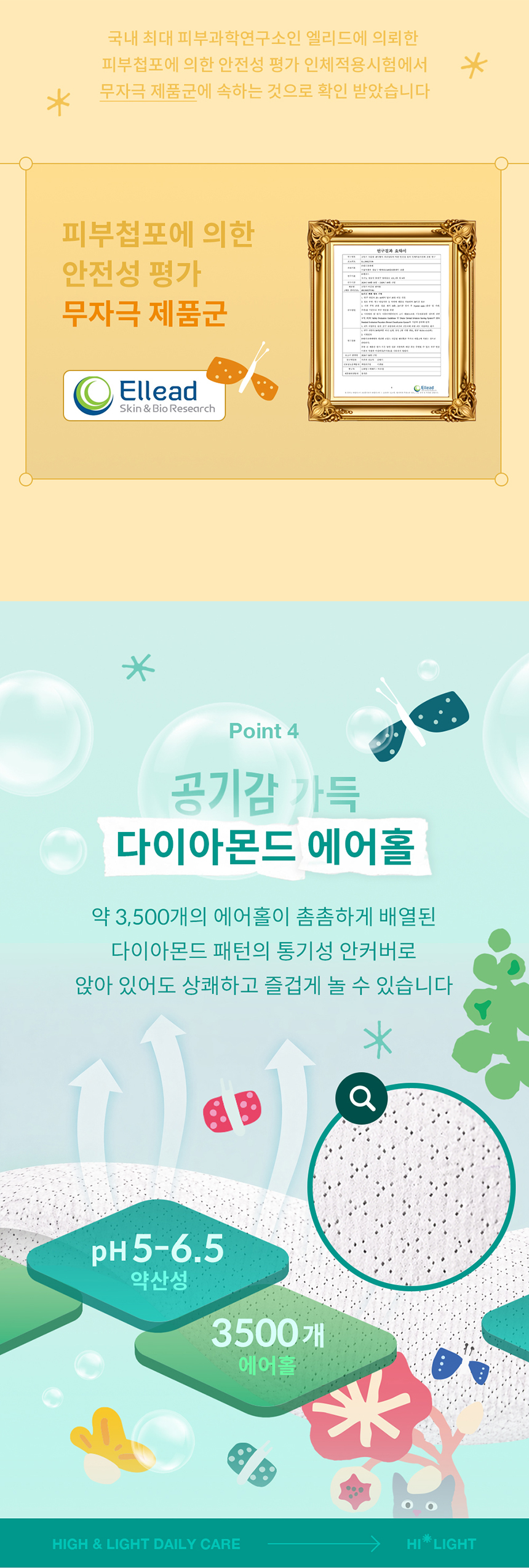 [굿딜] 로맘스 기저귀 모음전 - 밴드/팬티형 4팩